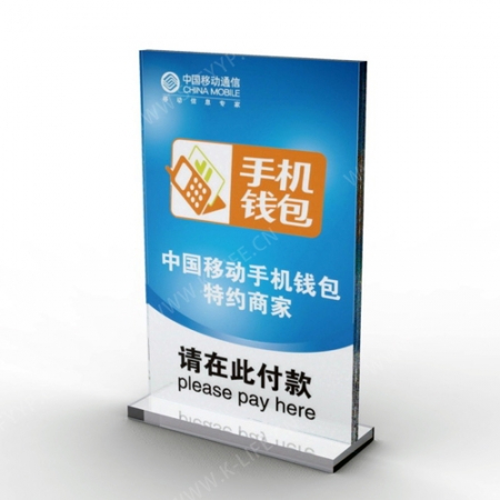 亞克力收銀臺(tái)牌