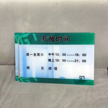 亞克力開放時(shí)間告示牌